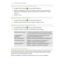 Страница 177