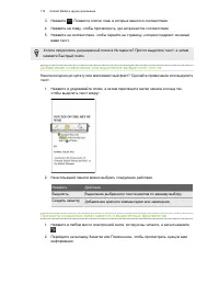 Страница 179