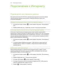 Страница 207