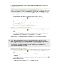 Страница 209