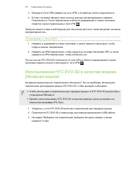 Страница 211