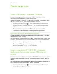 Страница 219