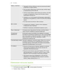 Страница 223