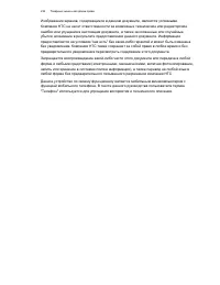 Страница 234