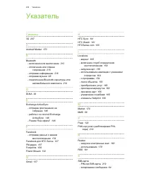 Страница 235