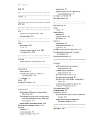 Страница 236