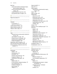 Страница 237