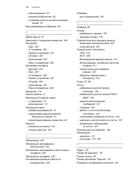 Страница 238