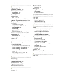 Страница 239