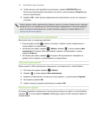 Страница 101