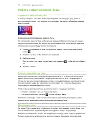 Страница 102