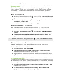 Страница 103