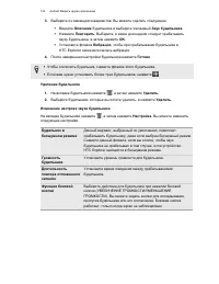 Страница 104