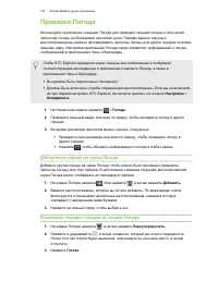 Страница 105