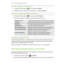 Страница 106