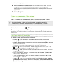 Страница 108