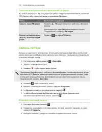 Страница 109