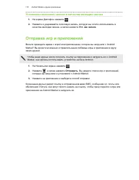 Страница 110