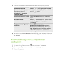 Страница 114