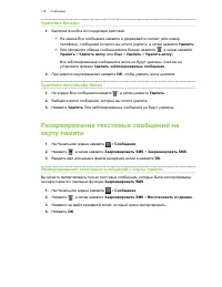 Страница 119