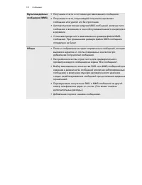 Страница 121