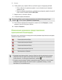 Страница 136