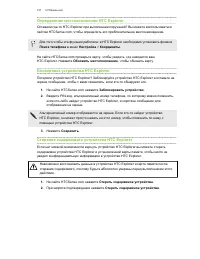 Страница 157