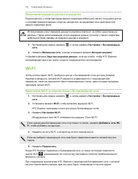 Страница 167