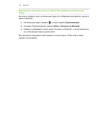 Страница 179