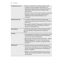 Страница 184