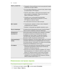 Страница 185