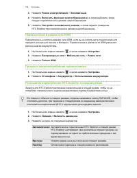 Страница 189