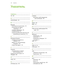 Страница 197