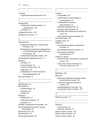 Страница 198