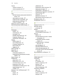 Страница 199