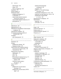 Страница 200