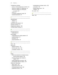 Страница 201
