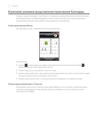 Страница 110