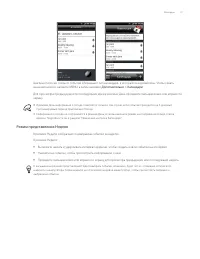 Страница 111