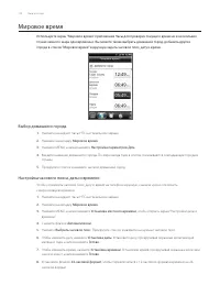 Страница 120