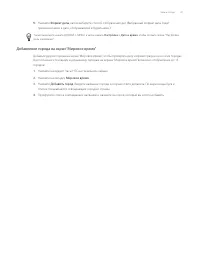 Страница 121