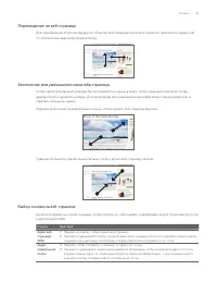 Страница 133