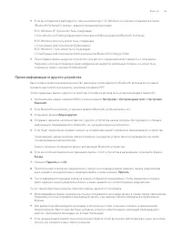 Страница 145