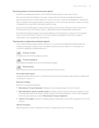 Страница 173