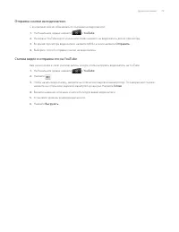 Страница 179