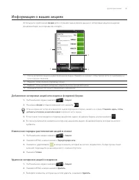 Страница 181