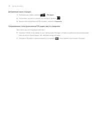 Страница 184