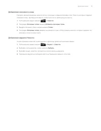 Страница 193