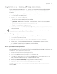 Страница 195