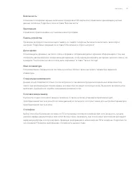 Страница 197